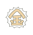 とんでけ！おさつくん（個別スタンプ：11）