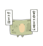 とんでけ！おさつくん（個別スタンプ：32）