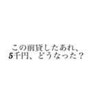 これって乗っ取り？！（個別スタンプ：3）