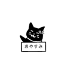 可愛いくろねこちゃんだよ（個別スタンプ：1）