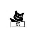 可愛いくろねこちゃんだよ（個別スタンプ：6）
