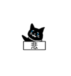 可愛いくろねこちゃんだよ（個別スタンプ：7）