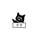 可愛いくろねこちゃんだよ（個別スタンプ：9）