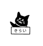 可愛いくろねこちゃんだよ（個別スタンプ：10）