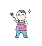 夫のスタンプ（メガネ男子）（個別スタンプ：12）