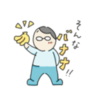 夫のスタンプ（メガネ男子）（個別スタンプ：25）