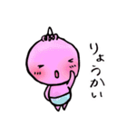 あ～ぷ～（個別スタンプ：10）