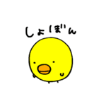 シュールひよこさん3（個別スタンプ：35）