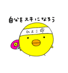 シュールひよこさん3（個別スタンプ：39）