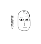 ナイス達郎（個別スタンプ：3）