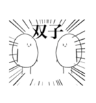 (たぶん)ぼこぼこにしてくるスタンプ（個別スタンプ：16）