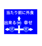 爆笑！道路標識269自粛で気付いた編.（個別スタンプ：1）