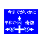 爆笑！道路標識269自粛で気付いた編.（個別スタンプ：3）