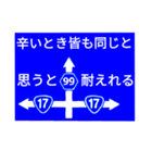 爆笑！道路標識269自粛で気付いた編.（個別スタンプ：10）