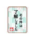 大人かわいい❤️縦書き和風でシンプル（個別スタンプ：2）