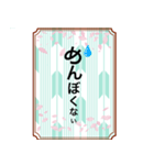 大人かわいい❤️縦書き和風でシンプル（個別スタンプ：8）