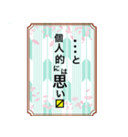 大人かわいい❤️縦書き和風でシンプル（個別スタンプ：9）