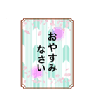大人かわいい❤️縦書き和風でシンプル（個別スタンプ：12）