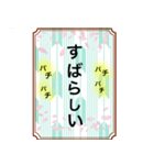 大人かわいい❤️縦書き和風でシンプル（個別スタンプ：14）