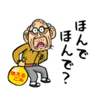 岡山弁じい 3（個別スタンプ：6）