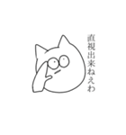 方向性見失ってるねこちゃん（個別スタンプ：6）