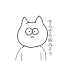 方向性見失ってるねこちゃん（個別スタンプ：8）