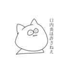方向性見失ってるねこちゃん（個別スタンプ：14）