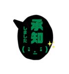 黒い吹出しスタンプ②（個別スタンプ：4）