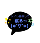 黒い吹出しスタンプ②（個別スタンプ：9）