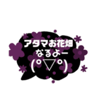黒い吹出しスタンプ②（個別スタンプ：16）