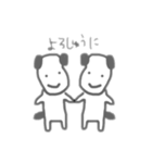 マイペースな動物（個別スタンプ：1）