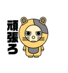 情熱 ネコ（個別スタンプ：8）