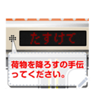 電車の案内表示器（日本語 M）（個別スタンプ：6）