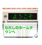 電車の案内表示器（日本語 M）（個別スタンプ：10）