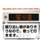 電車の案内表示器（日本語 M）（個別スタンプ：12）