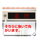 電車の案内表示器（日本語 M）（個別スタンプ：13）