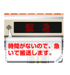 電車の案内表示器（日本語 M）（個別スタンプ：14）
