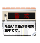 電車の案内表示器（日本語 M）（個別スタンプ：15）