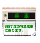 電車の案内表示器（日本語 M）（個別スタンプ：16）