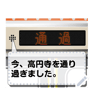 電車の案内表示器（日本語 M）（個別スタンプ：21）