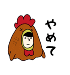 鶏になりたかった人(進化版)（個別スタンプ：24）