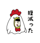 鶏になりたかった人(進化版)（個別スタンプ：25）