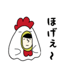 鶏になりたかった人(進化版)（個別スタンプ：26）