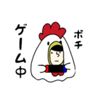 鶏になりたかった人(進化版)（個別スタンプ：29）