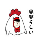 鶏になりたかった人(進化版)（個別スタンプ：30）