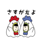 鶏になりたかった人(進化版)（個別スタンプ：38）