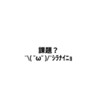 宿題？課題？知らねぇーのスタンプ（個別スタンプ：2）