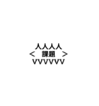 宿題？課題？知らねぇーのスタンプ（個別スタンプ：4）
