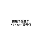 宿題？課題？知らねぇーのスタンプ（個別スタンプ：6）