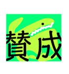 しゃくれギザギザ族シーズン3（個別スタンプ：2）